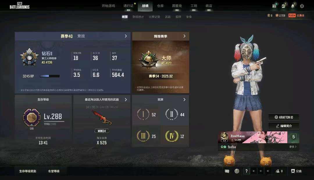 绝地求生图片1
