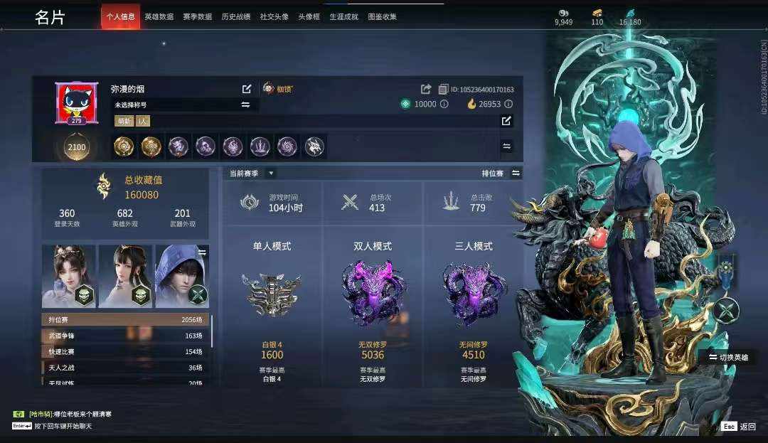 永劫无间图片1