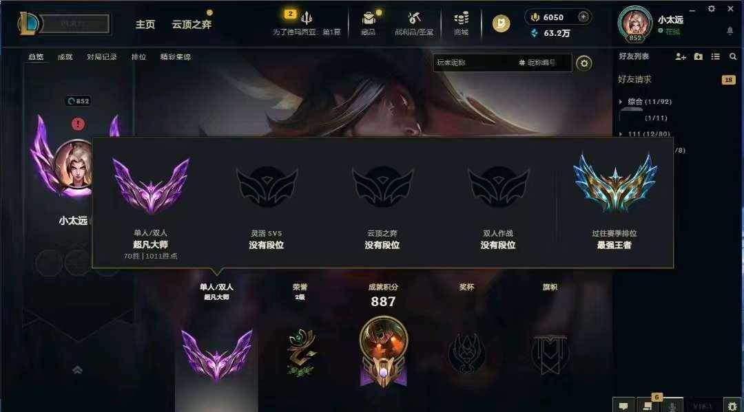 英雄联盟图片1