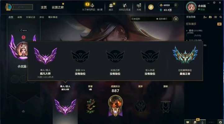 英雄联盟服务图片1