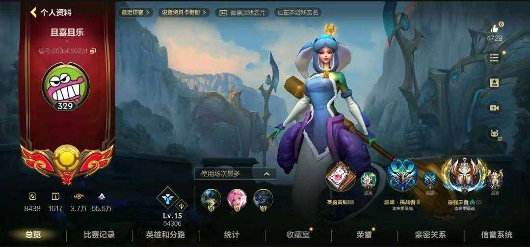 英雄联盟手游图片1
