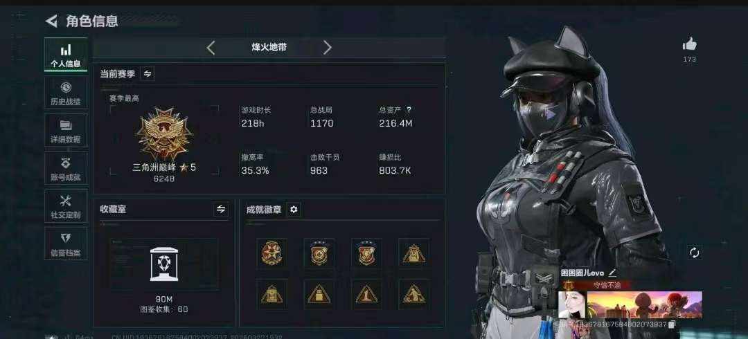三角洲手游图片1