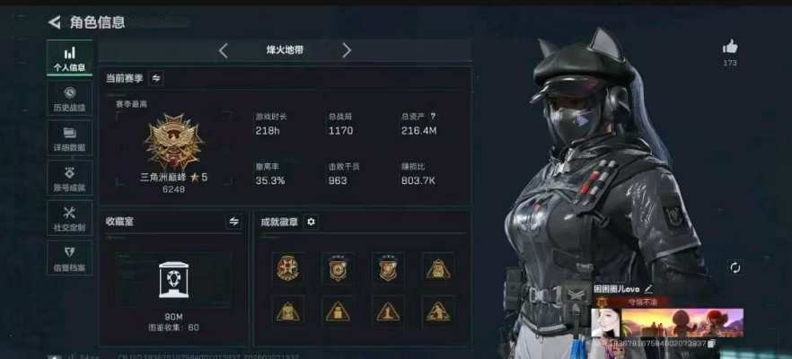 三角洲手游服务图片1