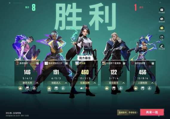 无畏契约手游服务图片1