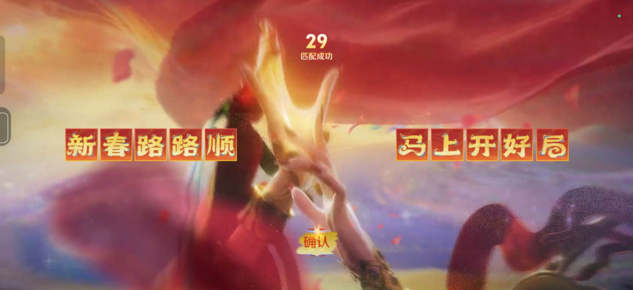 王者荣耀图片1