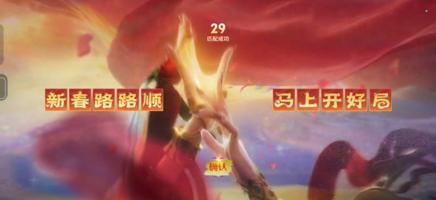 王者荣耀服务图片1