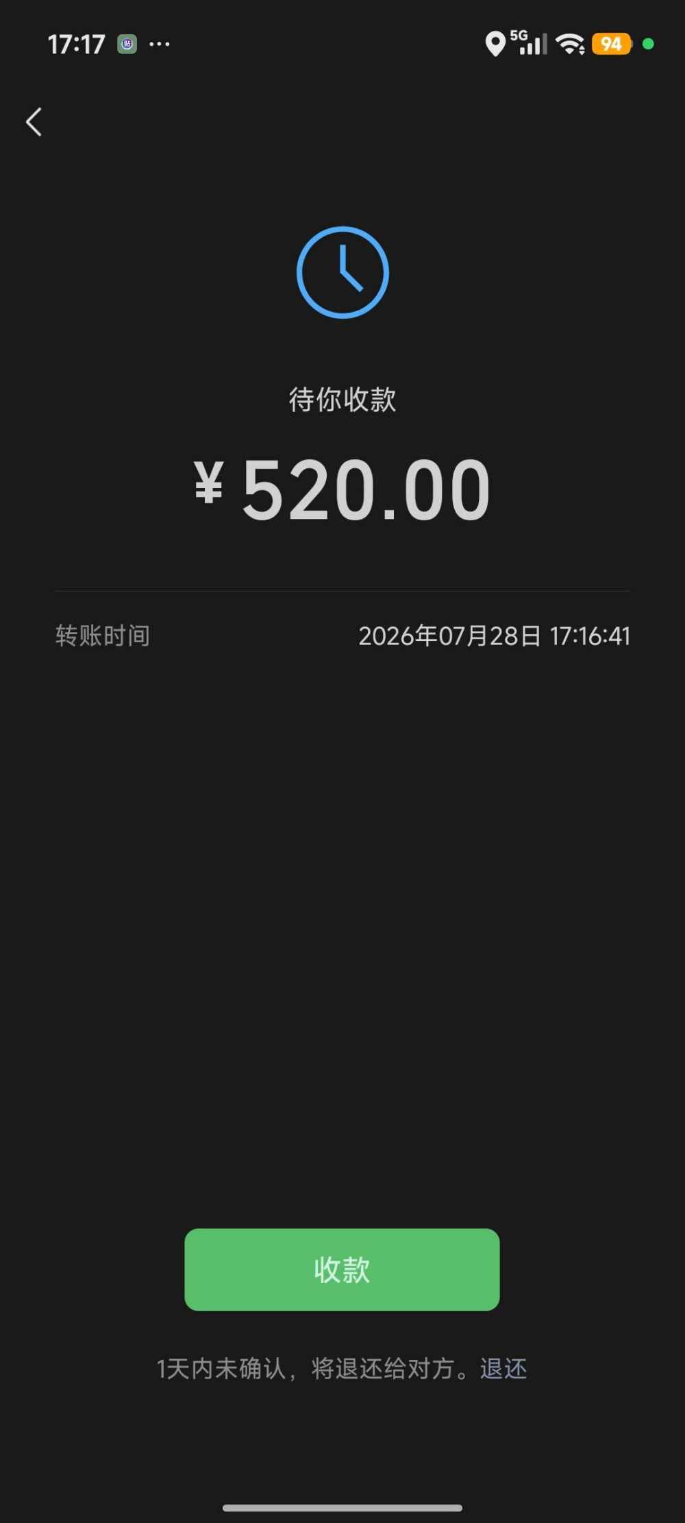清酒.....发布的第1张图片