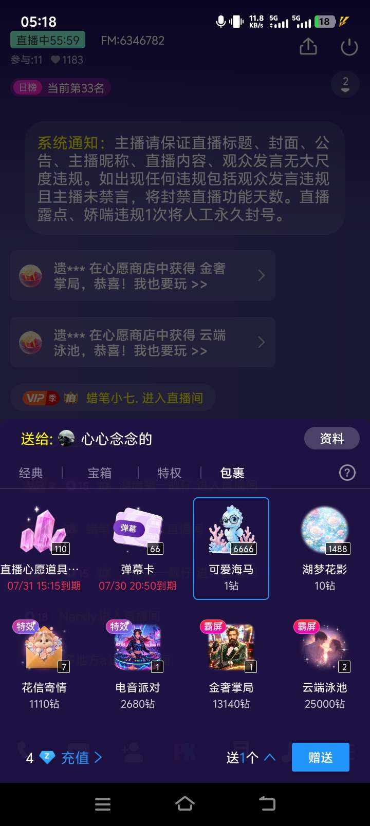 心心念念的发布的第1张图片