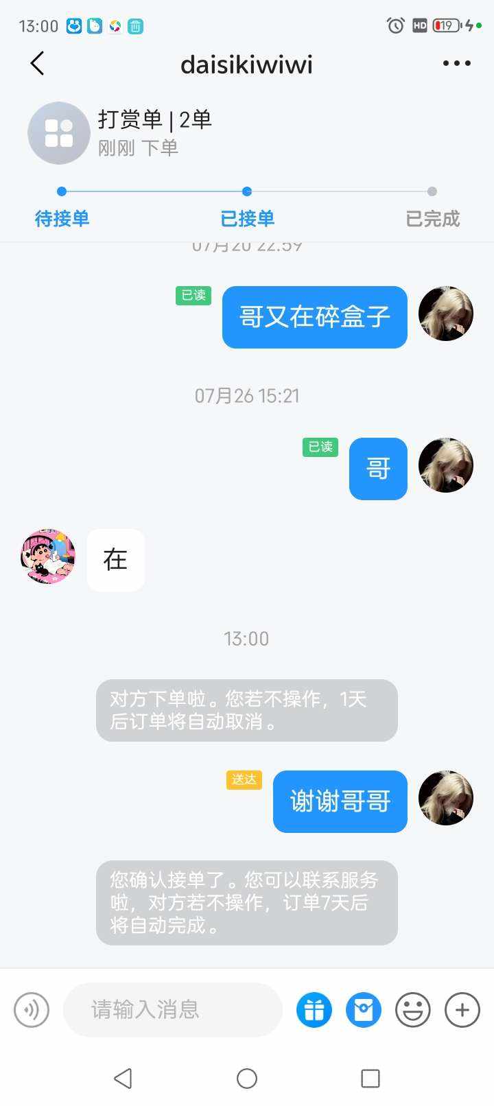 落丶沐发布的第1张图片