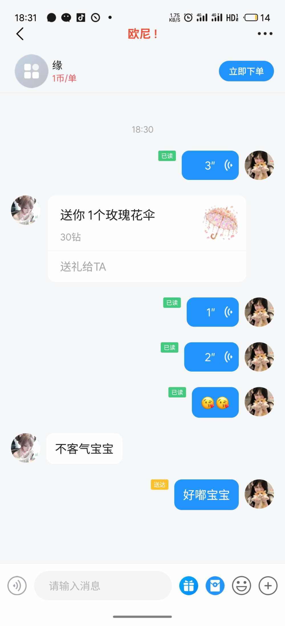 高冷小美,发布的第1张图片