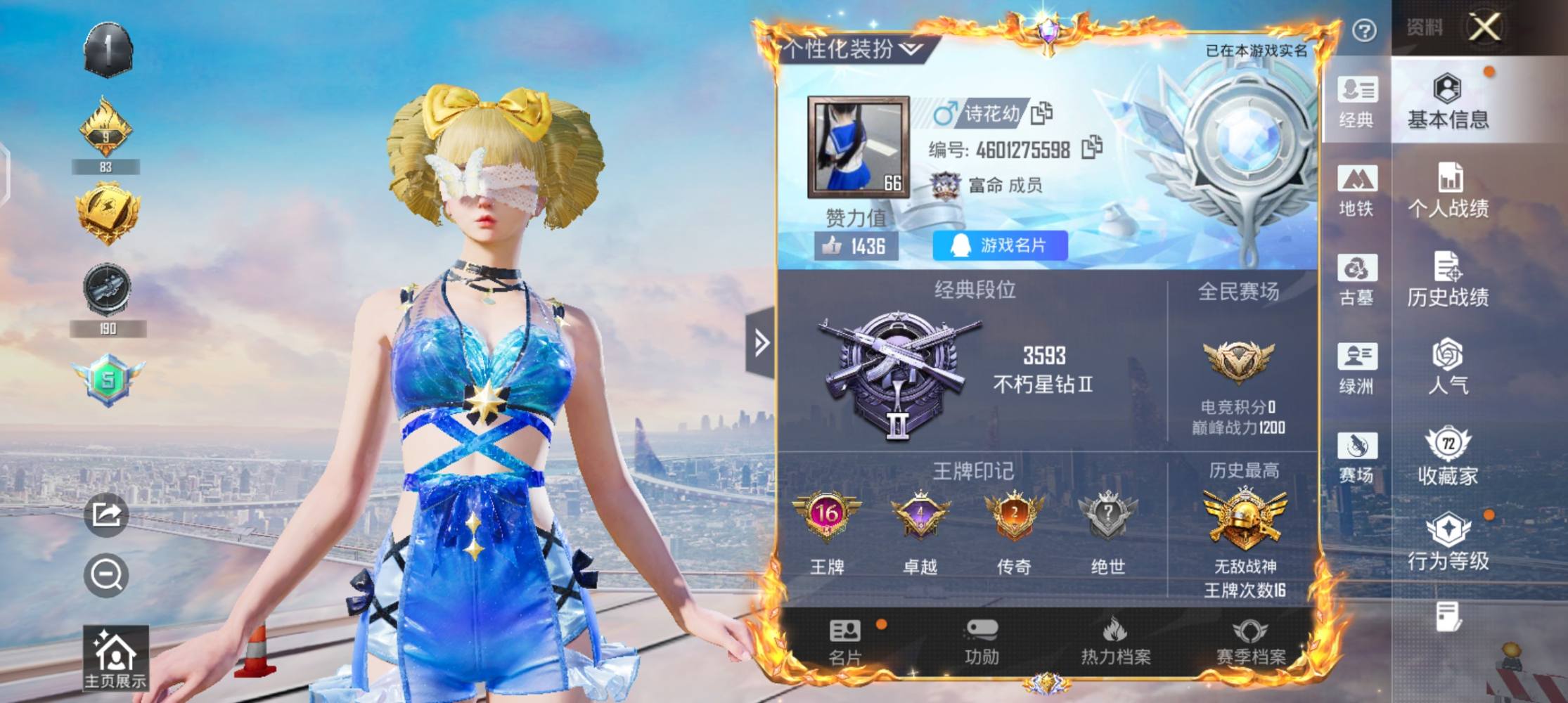 和平精英图片1
