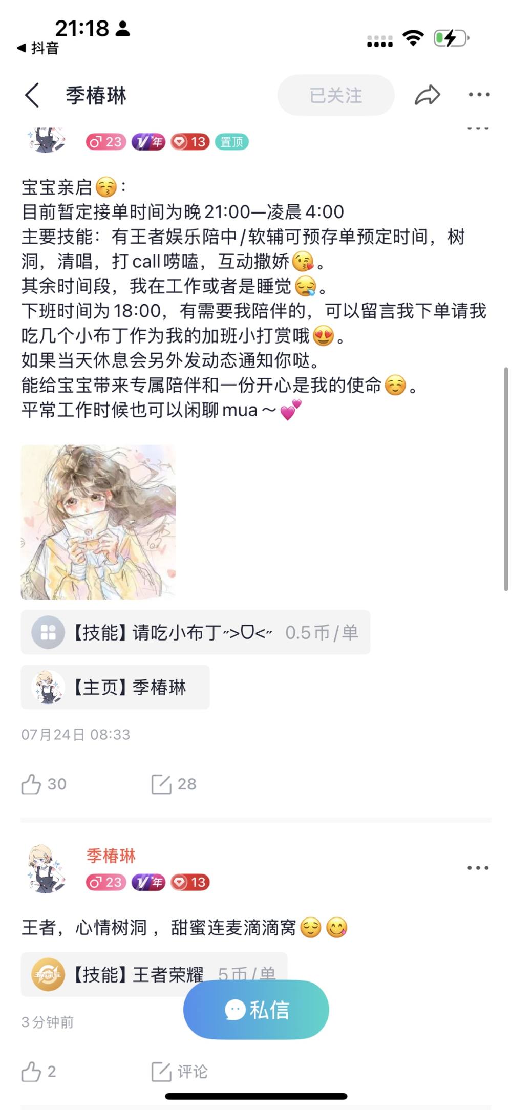 Dear雅发布的第1张图片