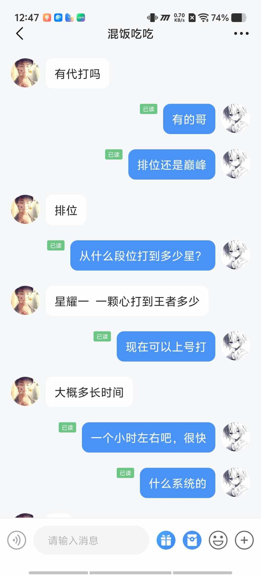 小七｀接代陪发布的第1张图片