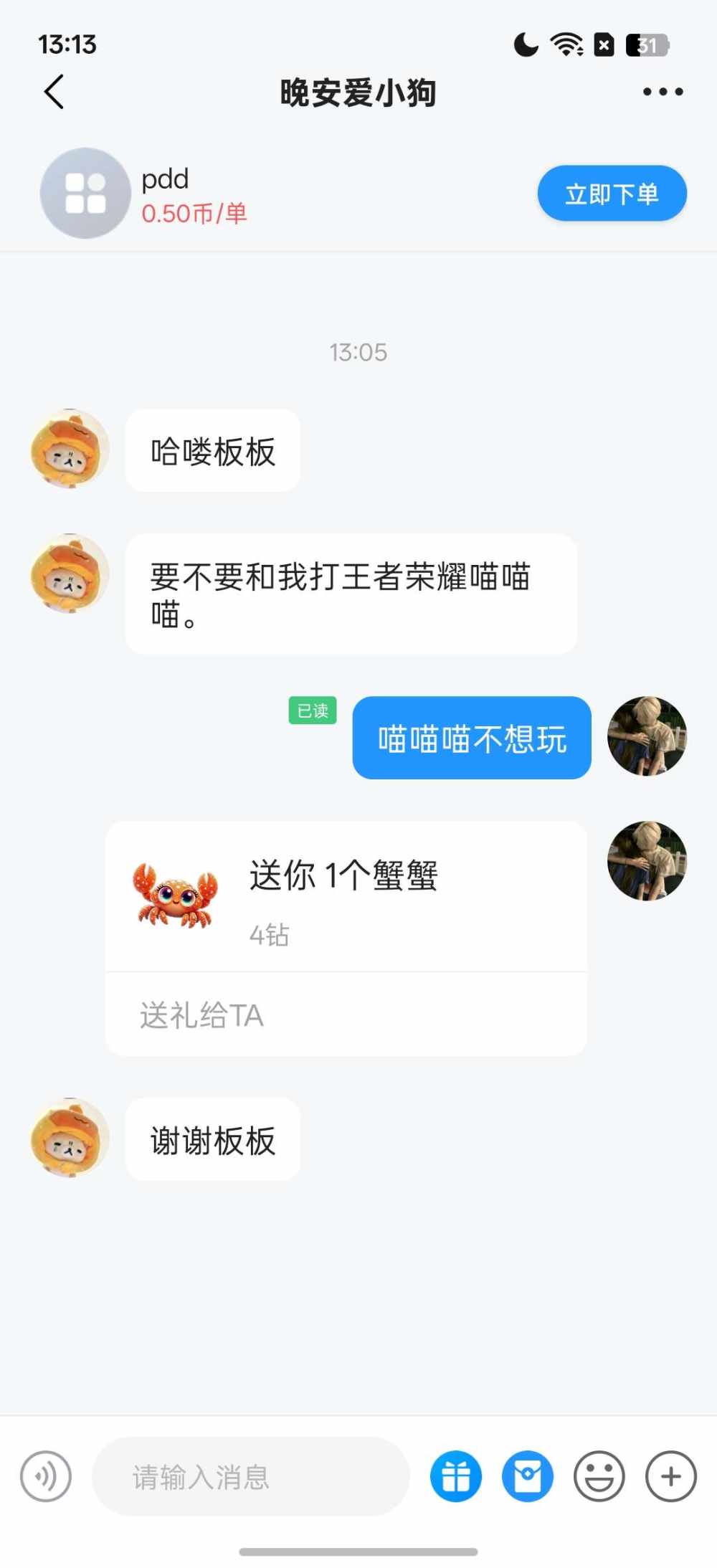 永恒心发布的第1张图片
