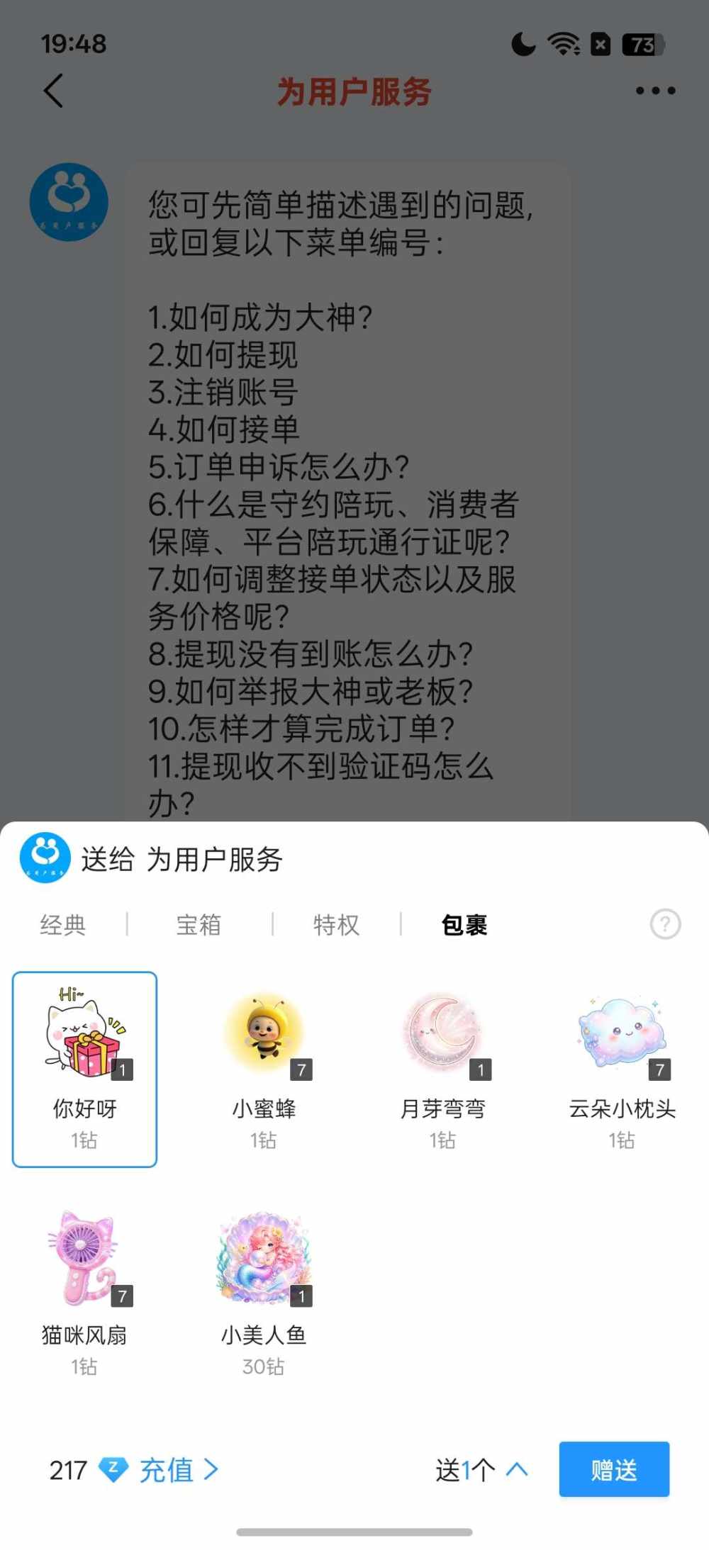 永恒心发布的第1张图片
