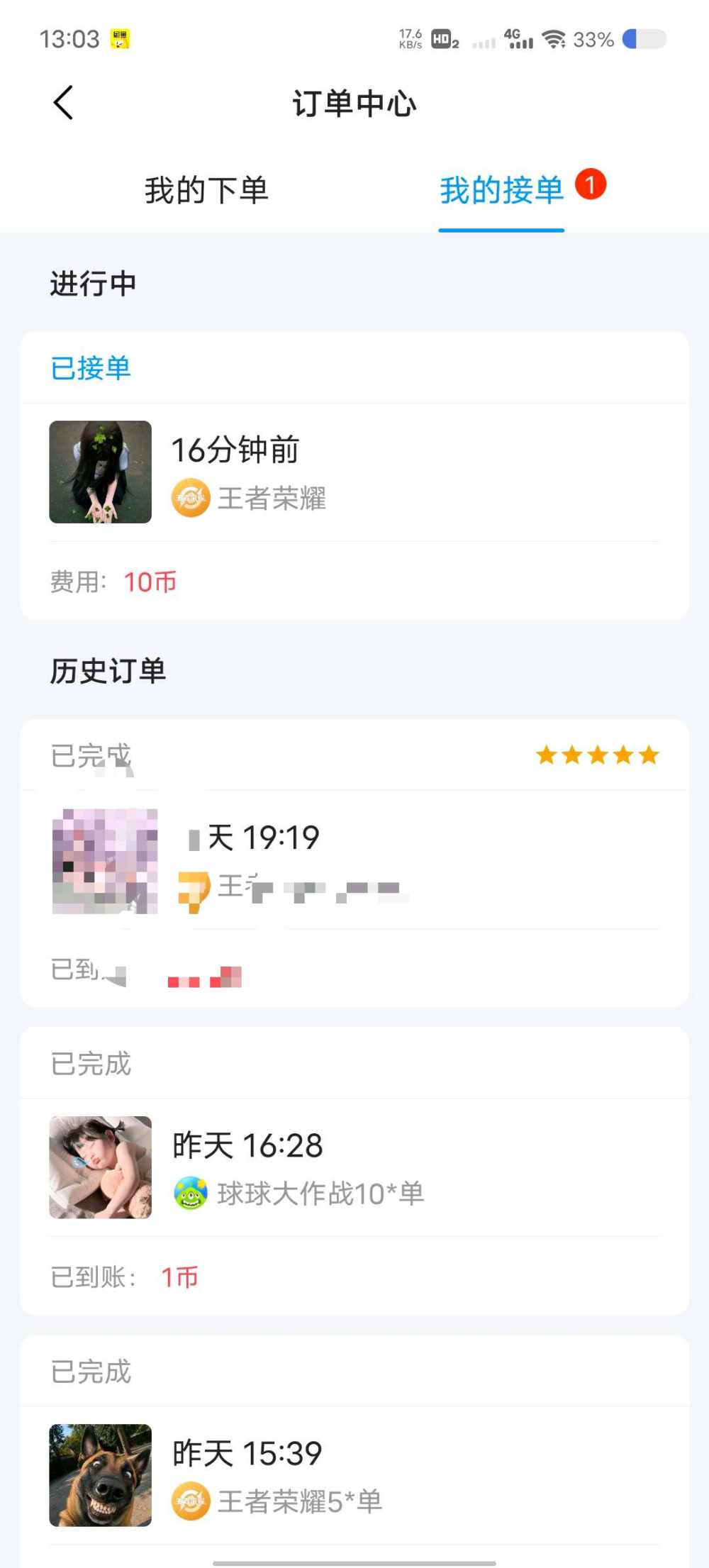森森(国服打野)发布的第1张图片