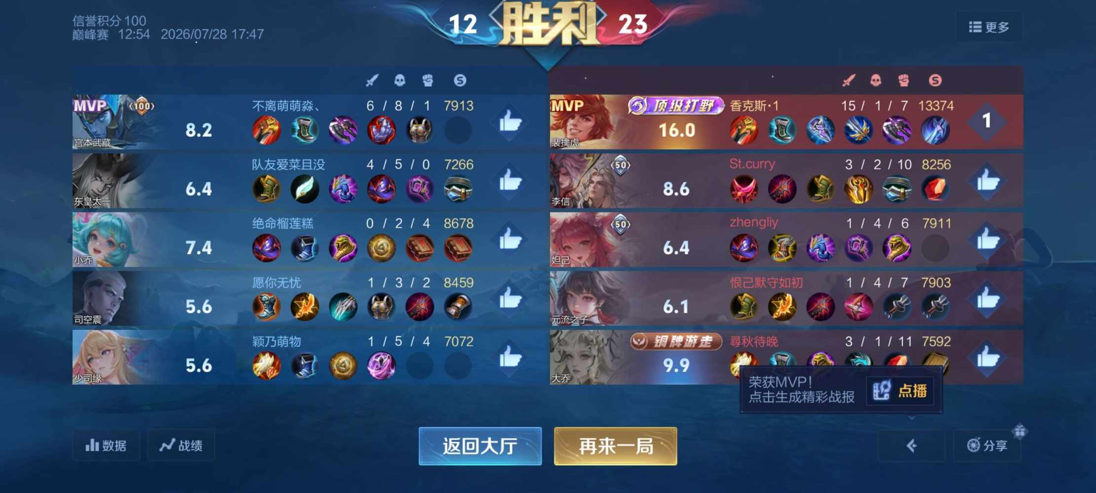 苏奕国服花木兰(代)陪发布的第1张图片