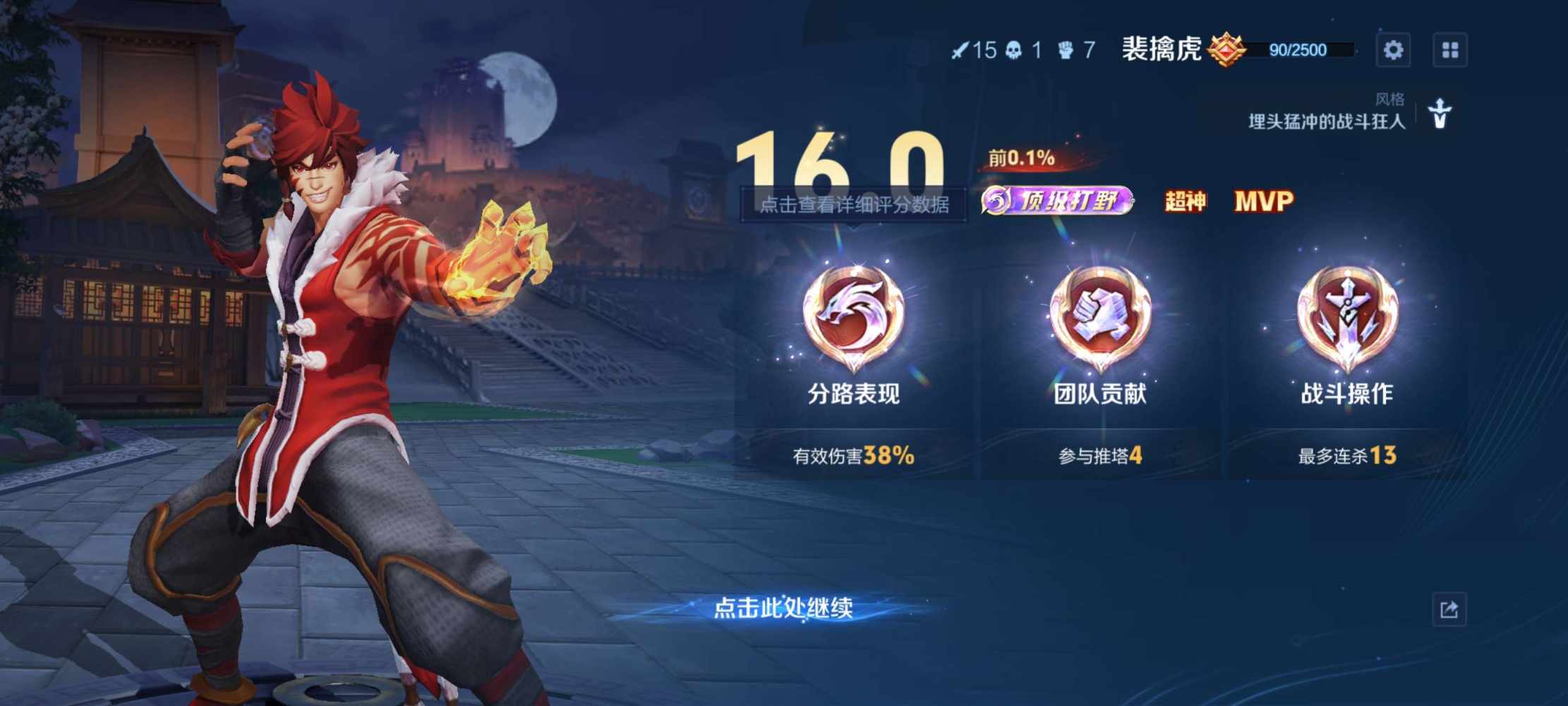 苏奕国服花木兰(代)陪发布的第2张图片