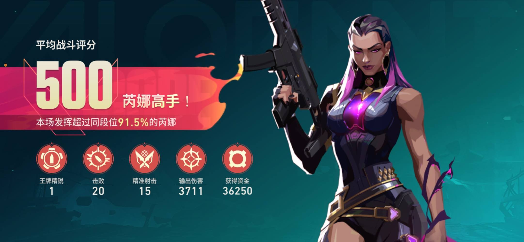 无畏契约图片4