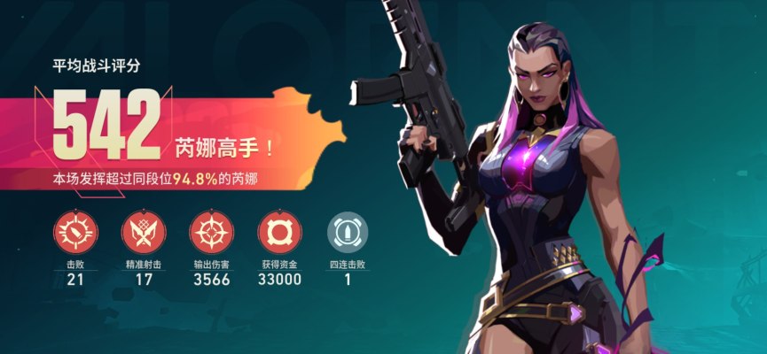 无畏契约服务图片1