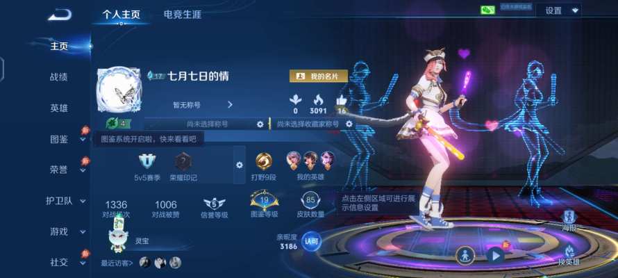 王者荣耀服务图片1