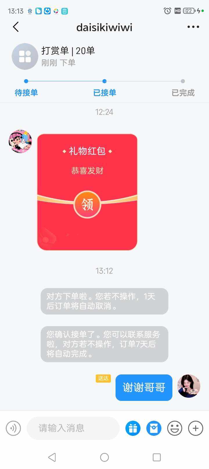 玖璃丶陌陌发布的第1张图片