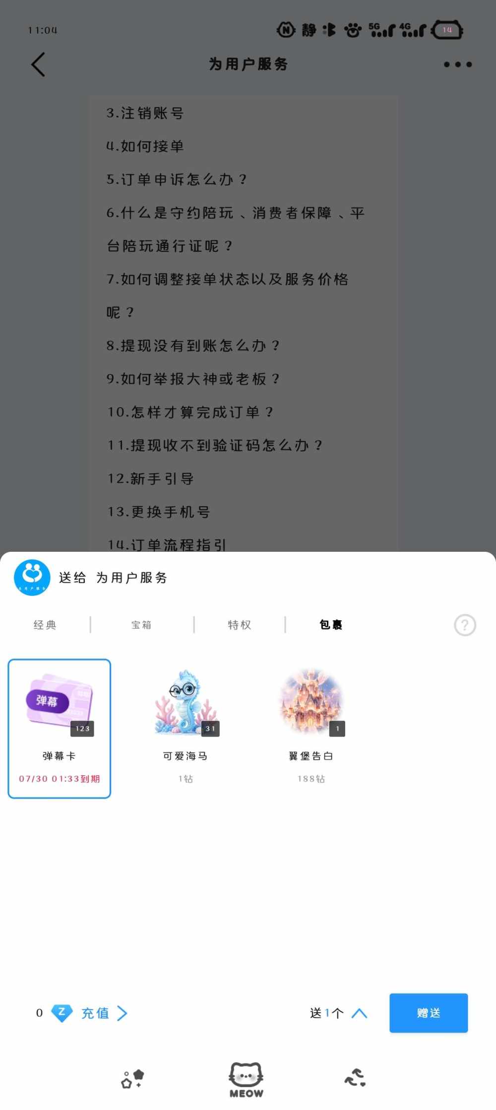 欧尼 !发布的第1张图片