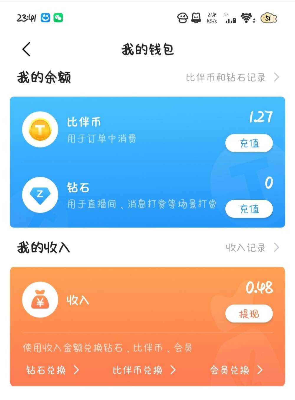 呆呆甜音发布的第1张图片