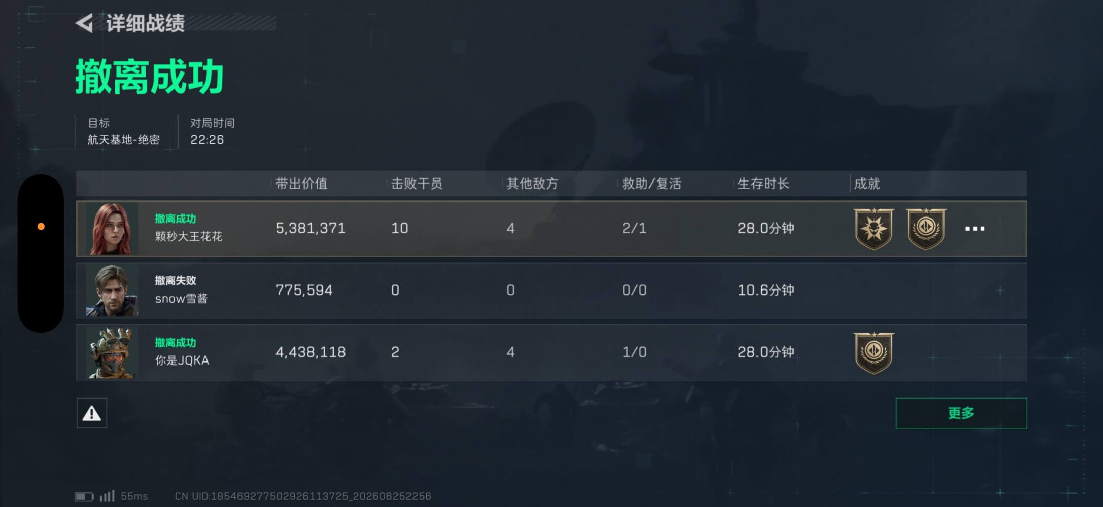 三角洲图片2