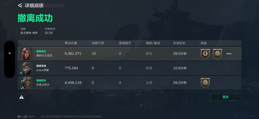 三角洲服务图片2