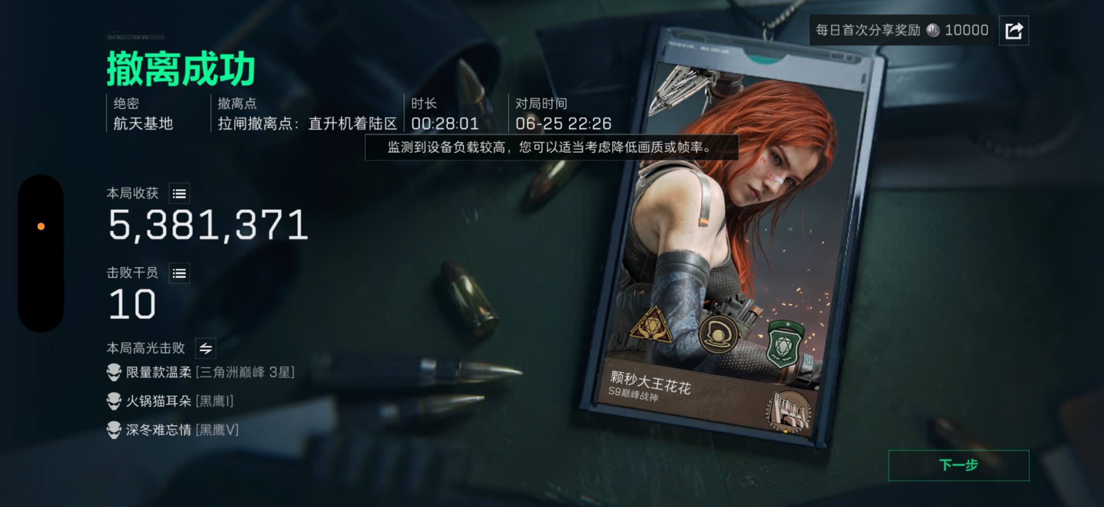 三角洲图片3