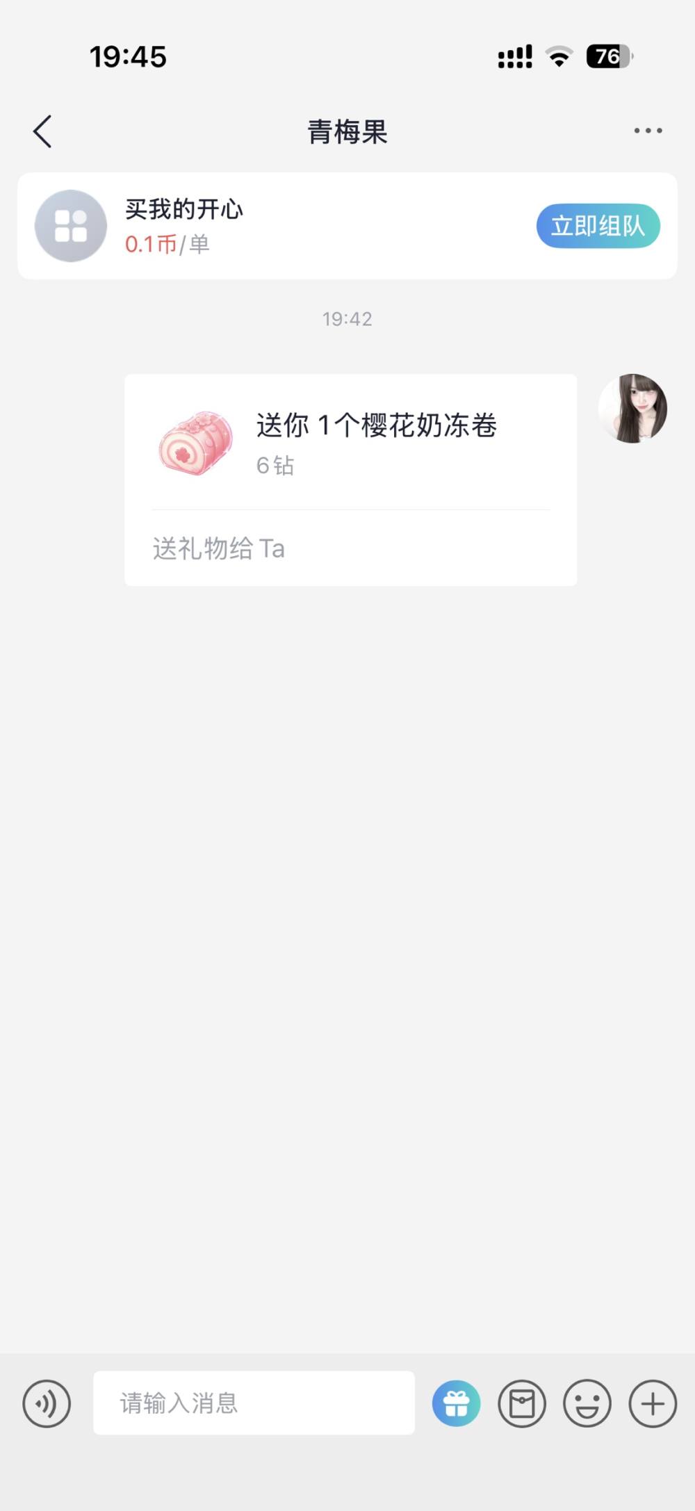 小鱼粉发布的第3张图片