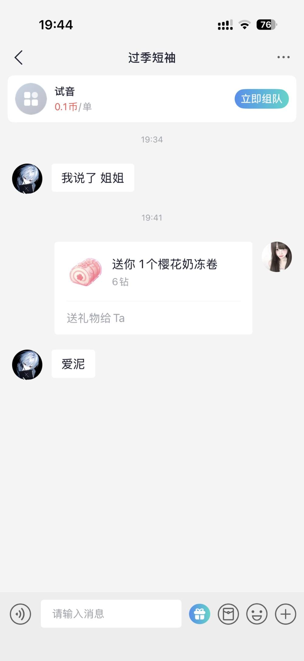小鱼粉发布的第1张图片