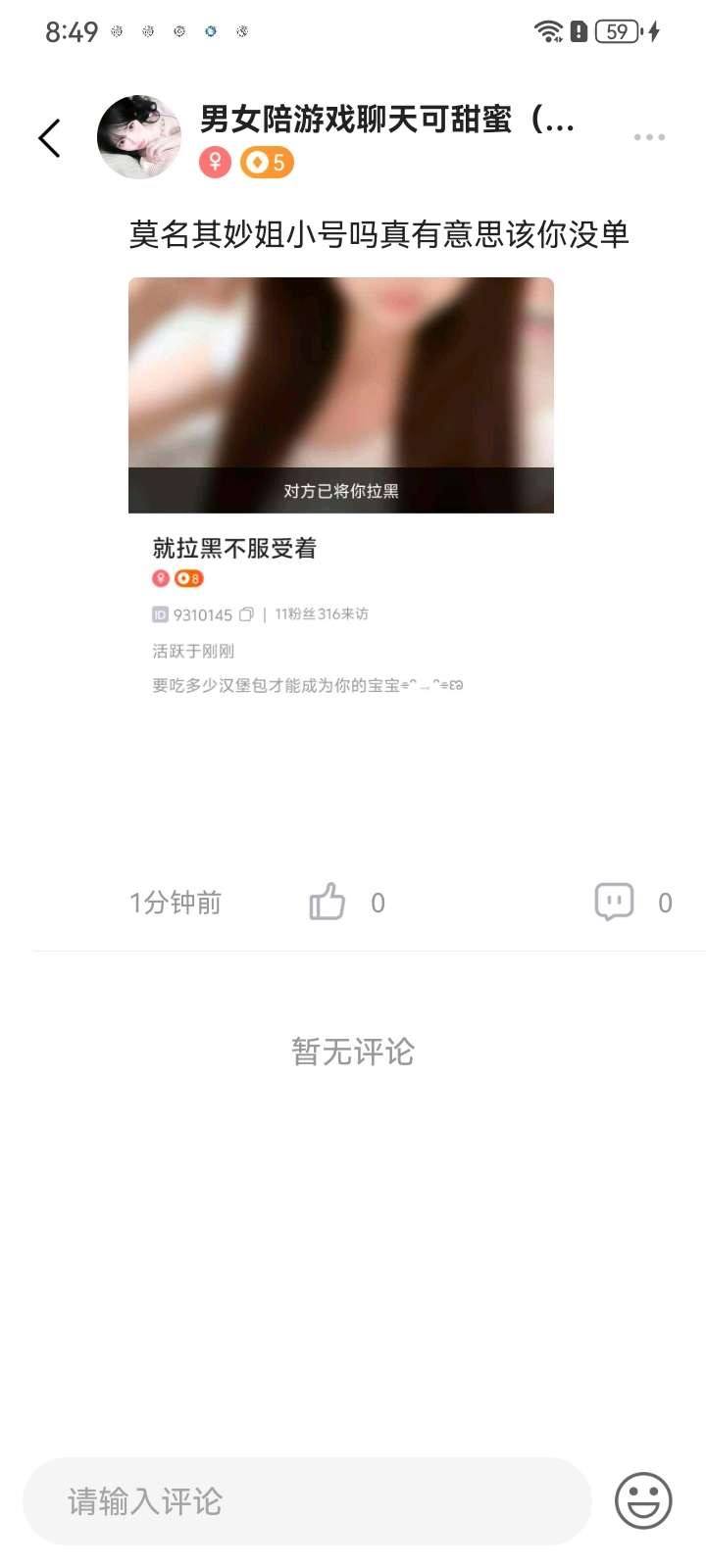 小鱼粉发布的第2张图片