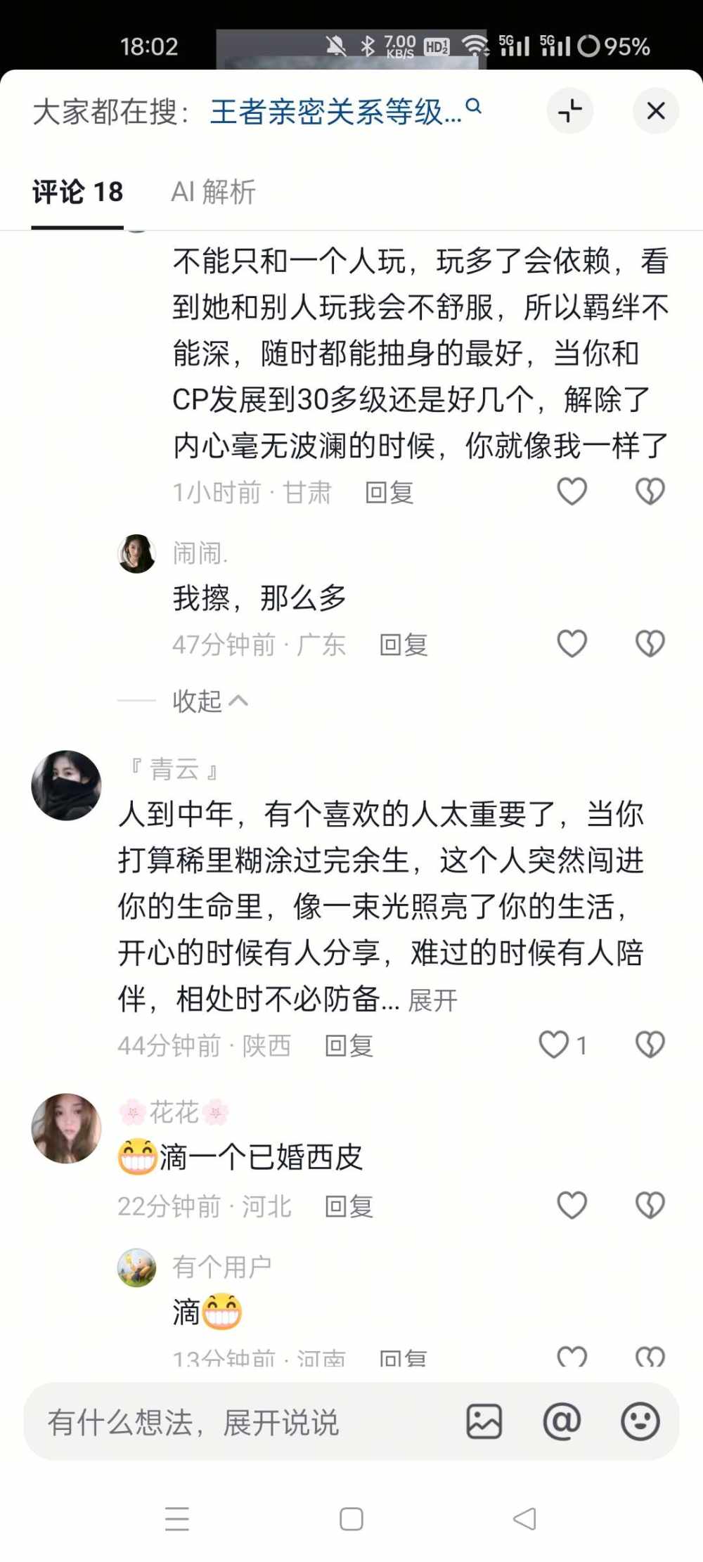 泰罗7发布的第3张图片