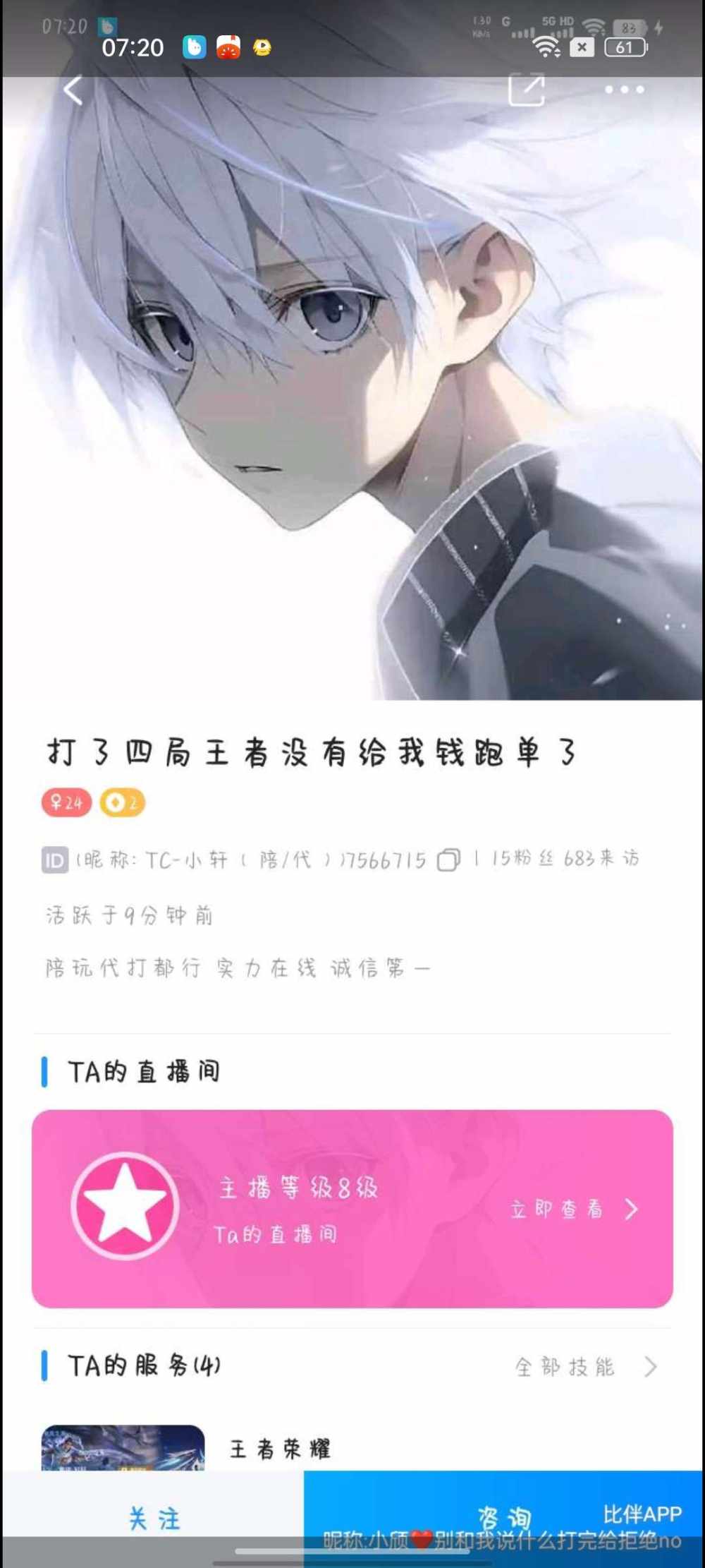 拉着闺蜜一起跪求男友复合发布的第2张图片