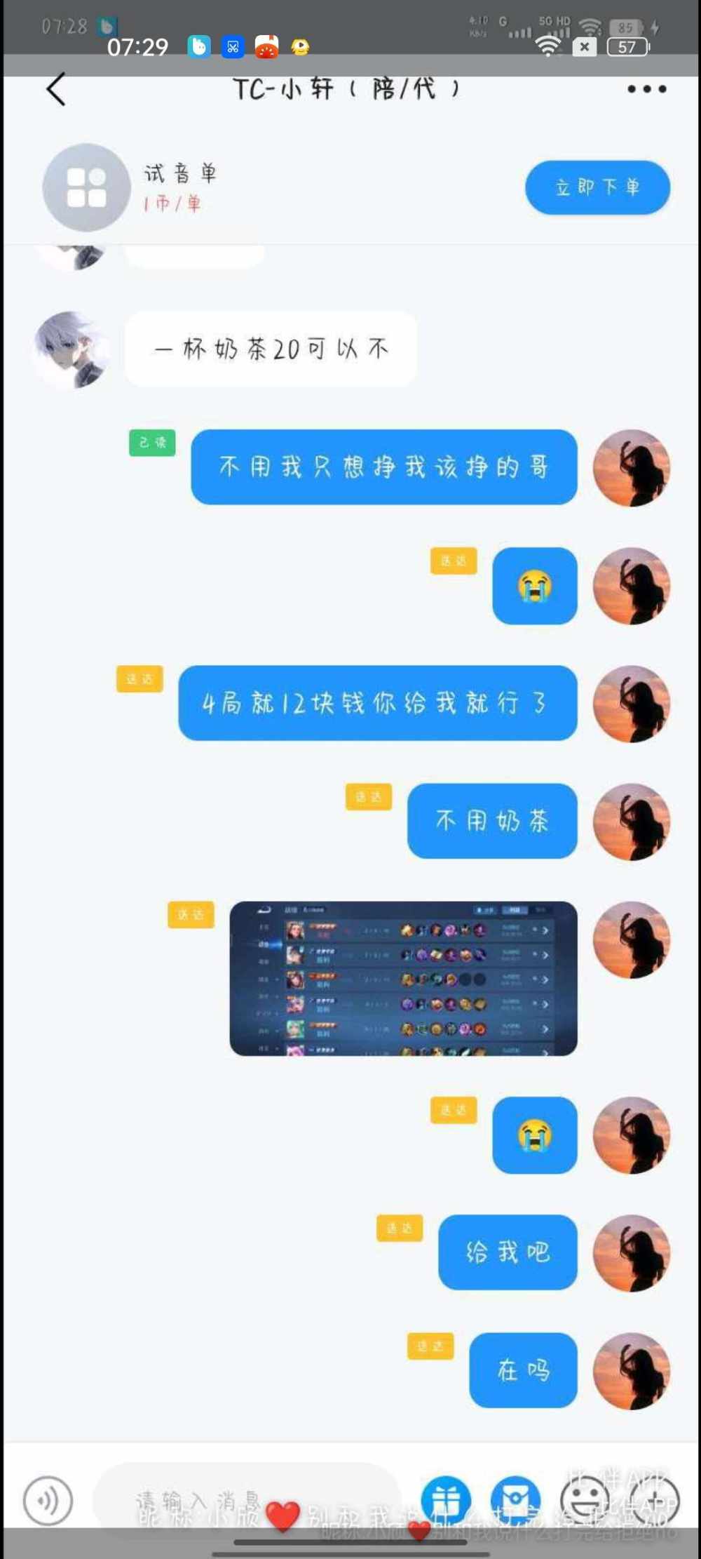 拉着闺蜜一起跪求男友复合发布的第2张图片