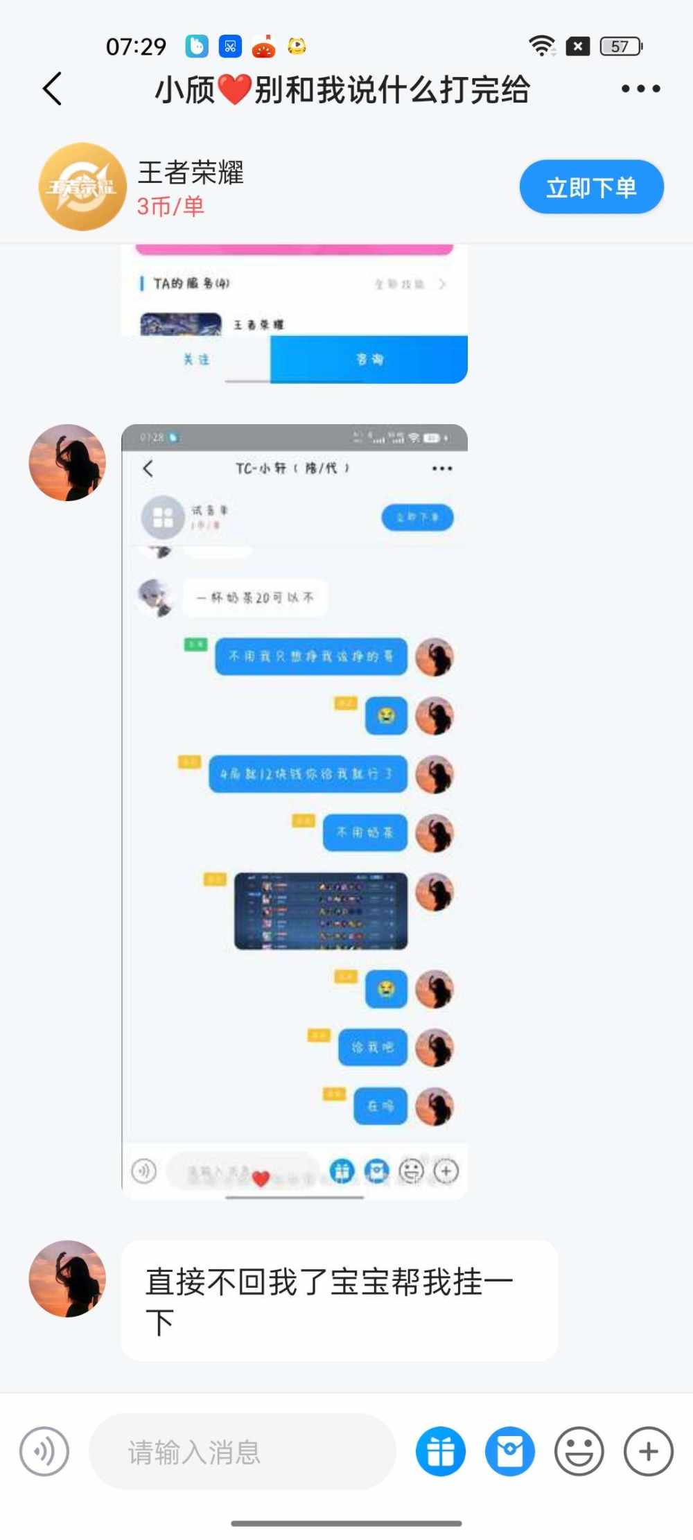 拉着闺蜜一起跪求男友复合发布的第3张图片