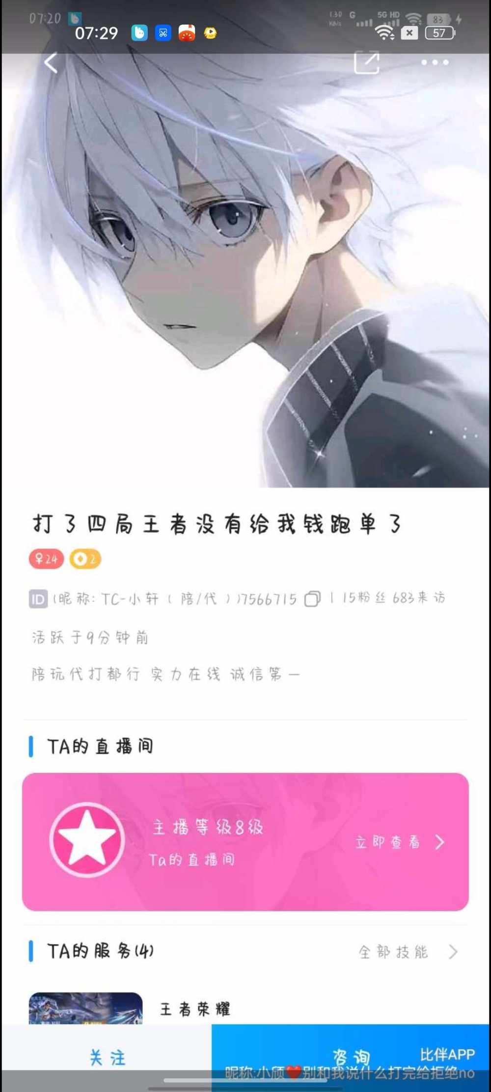 拉着闺蜜一起跪求男友复合发布的第1张图片