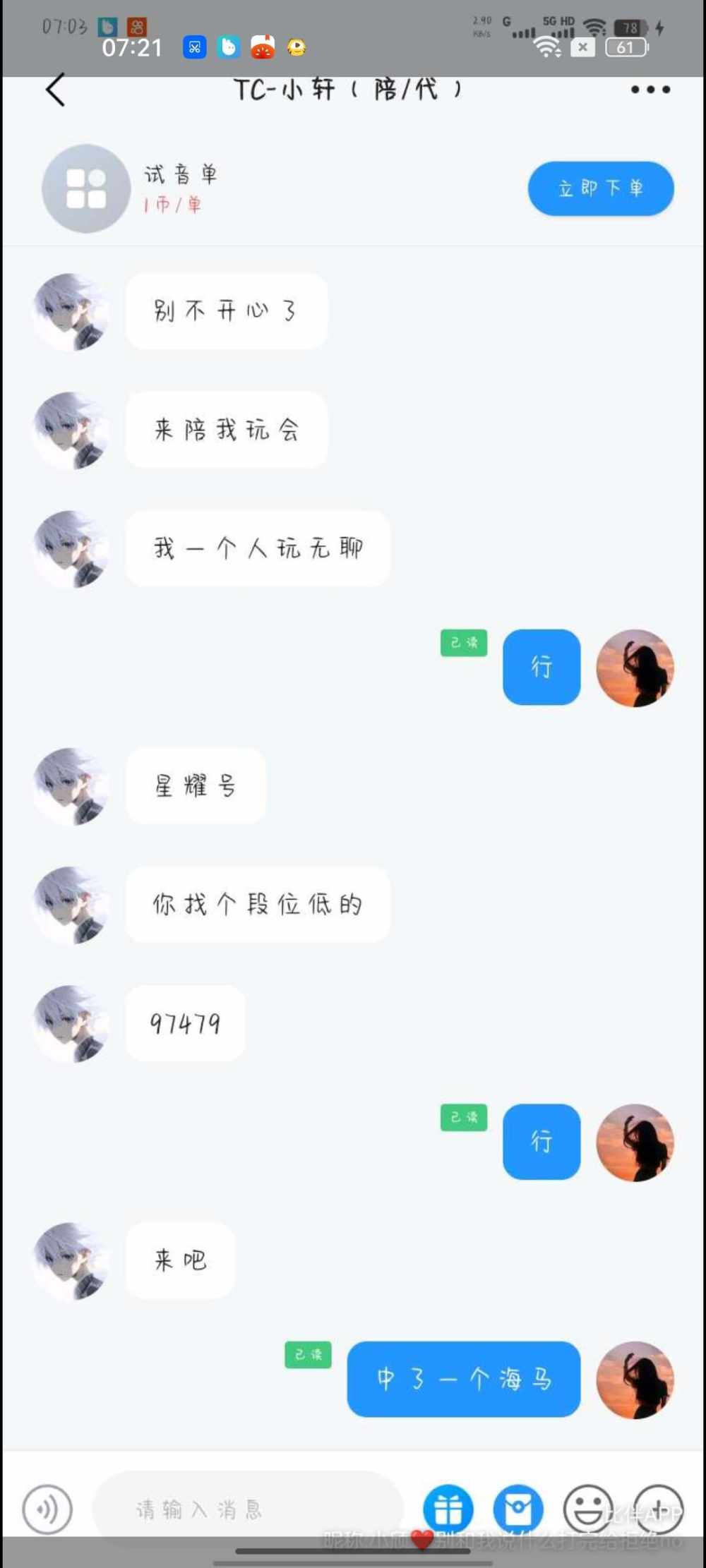 拉着闺蜜一起跪求男友复合发布的第3张图片