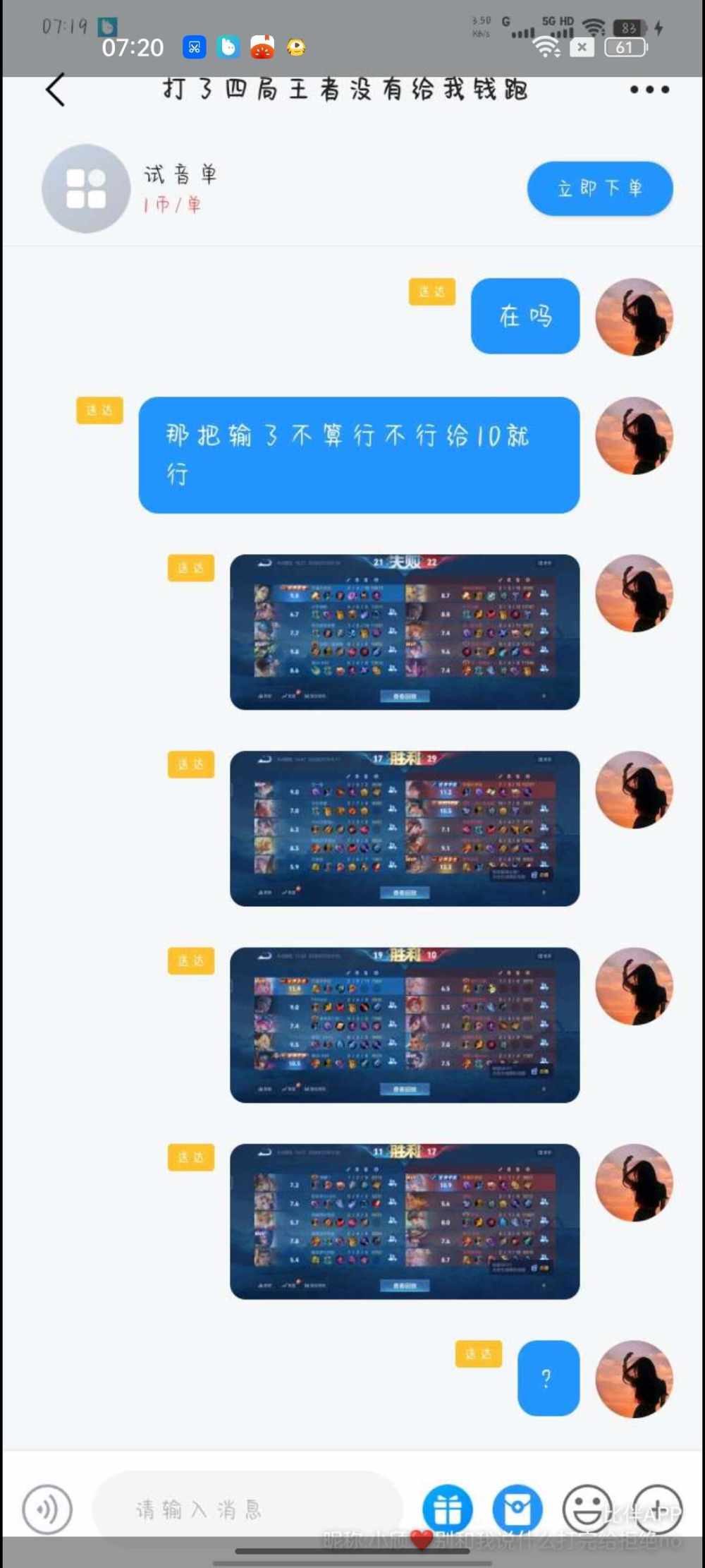 拉着闺蜜一起跪求男友复合发布的第5张图片