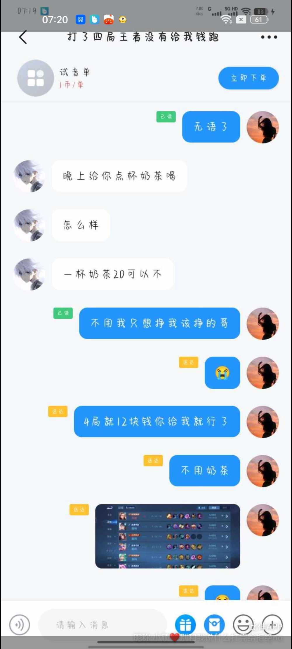 拉着闺蜜一起跪求男友复合发布的第6张图片