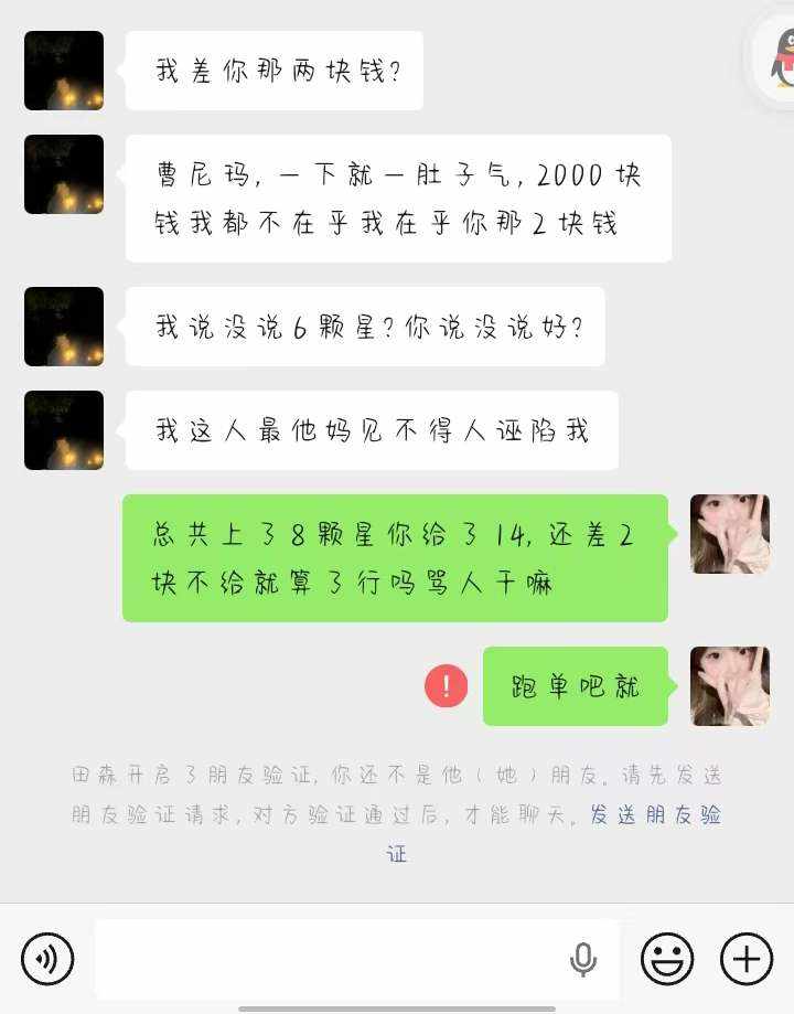 小颀❤️别和我说什么打完给拒绝no发布的第1张图片
