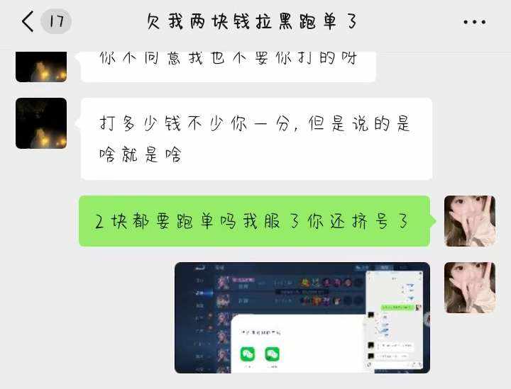 小颀❤️别和我说什么打完给拒绝no发布的第2张图片