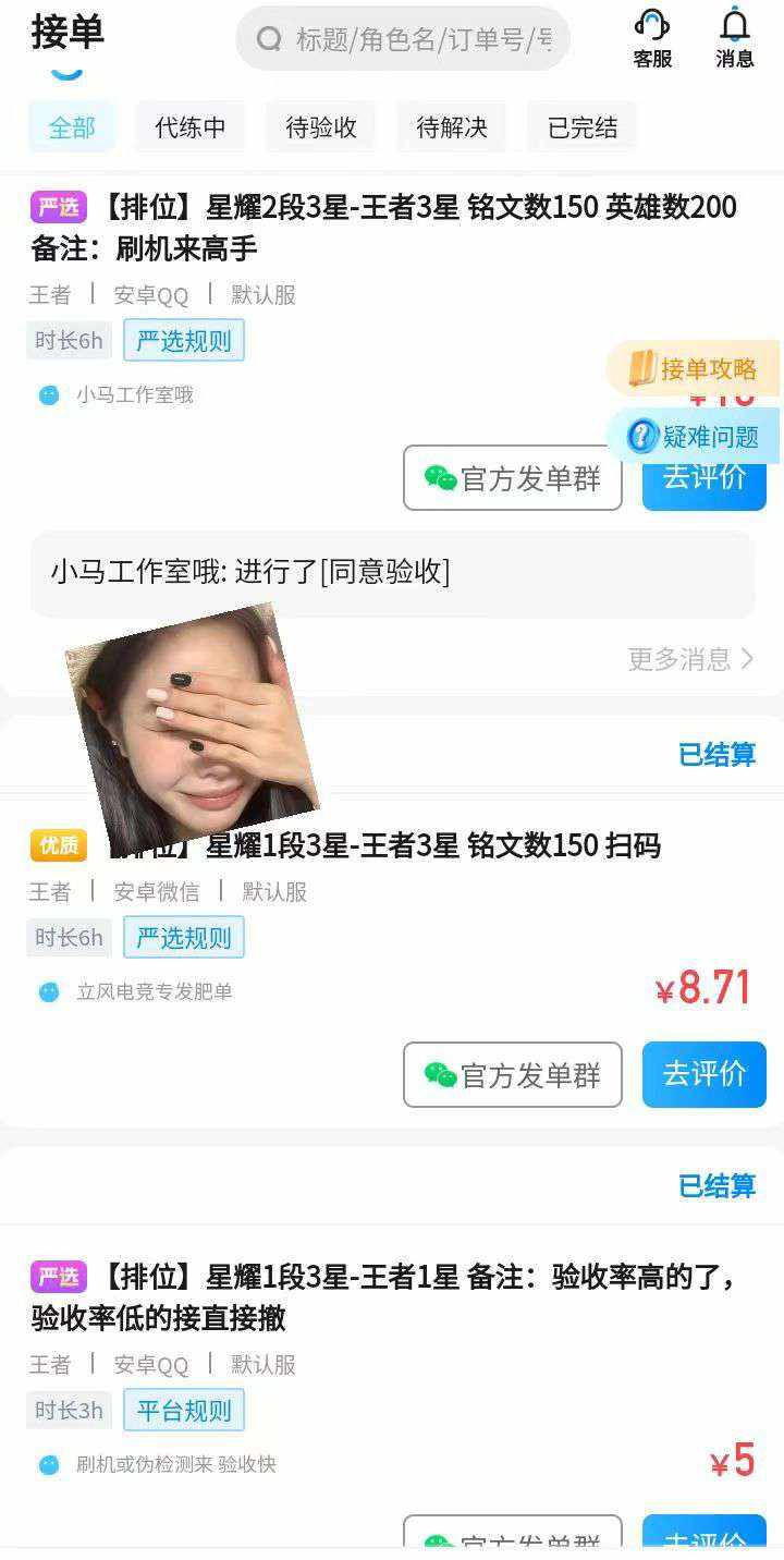 小颀❤️别和我说什么打完给拒绝no发布的第3张图片