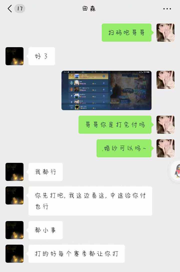 小颀❤️别和我说什么打完给拒绝no发布的第1张图片