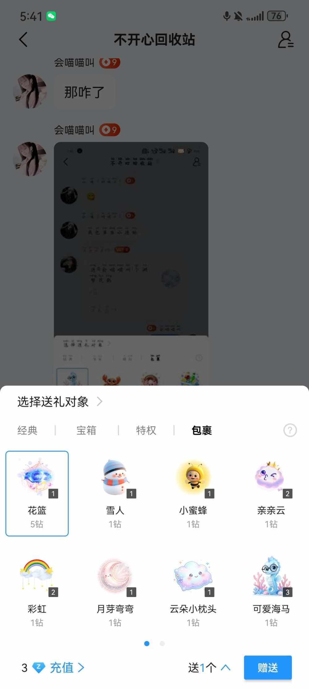 亦禾（戒抽）发布的第1张图片