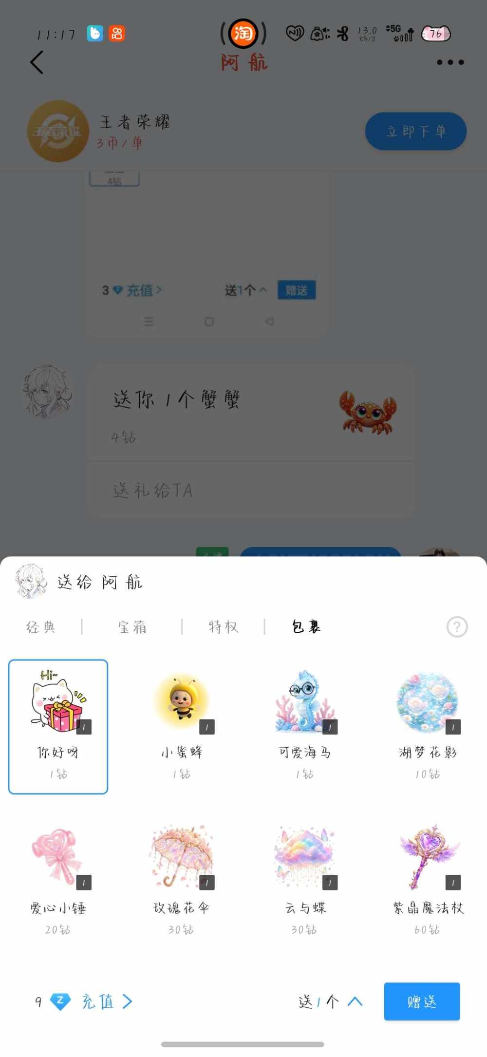 阿 航发布的第1张图片
