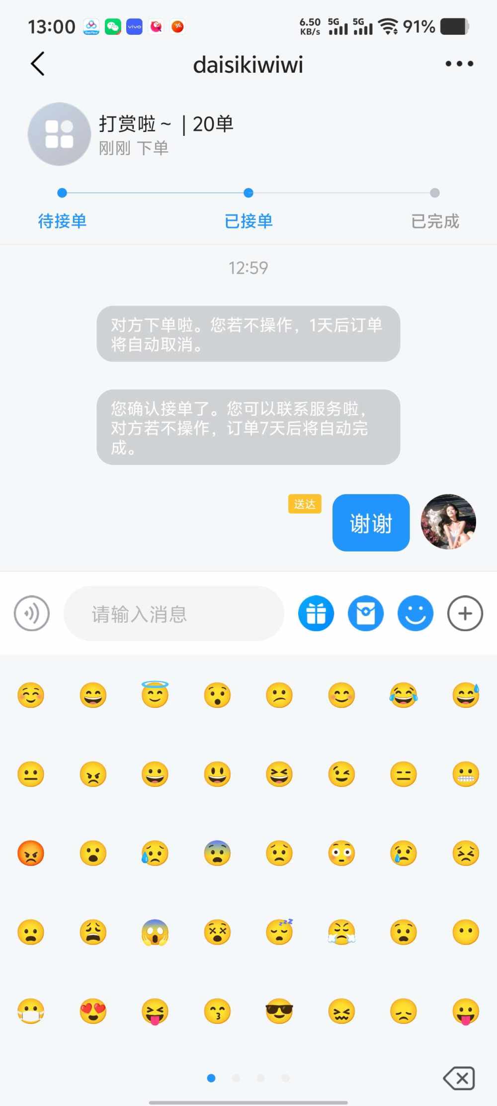 梦梦呀🌙发布的第1张图片