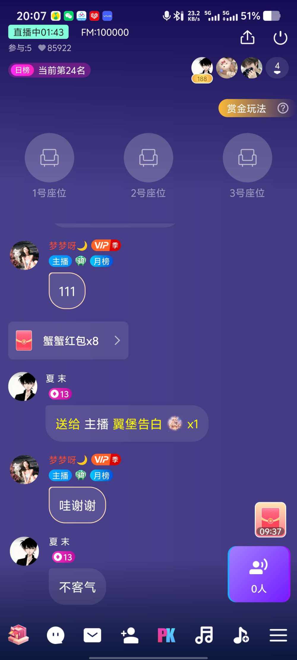 梦梦呀🌙发布的第1张图片